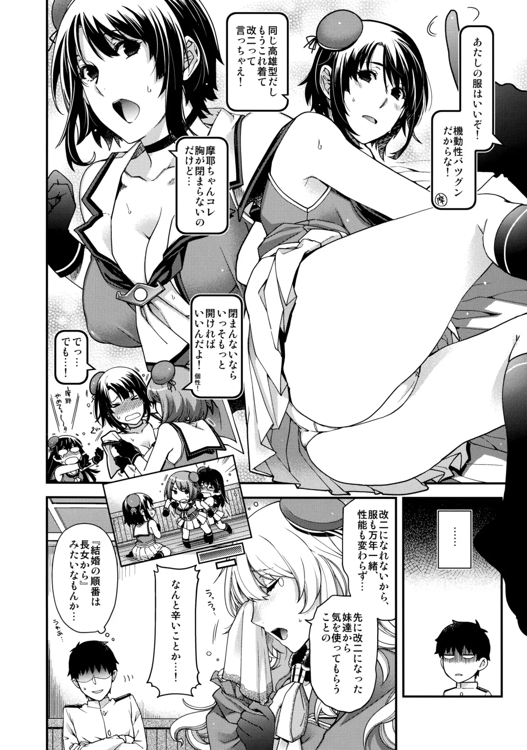 [Hiyoshi Hana] Onegai Teitoku! Fhentai - Page 4