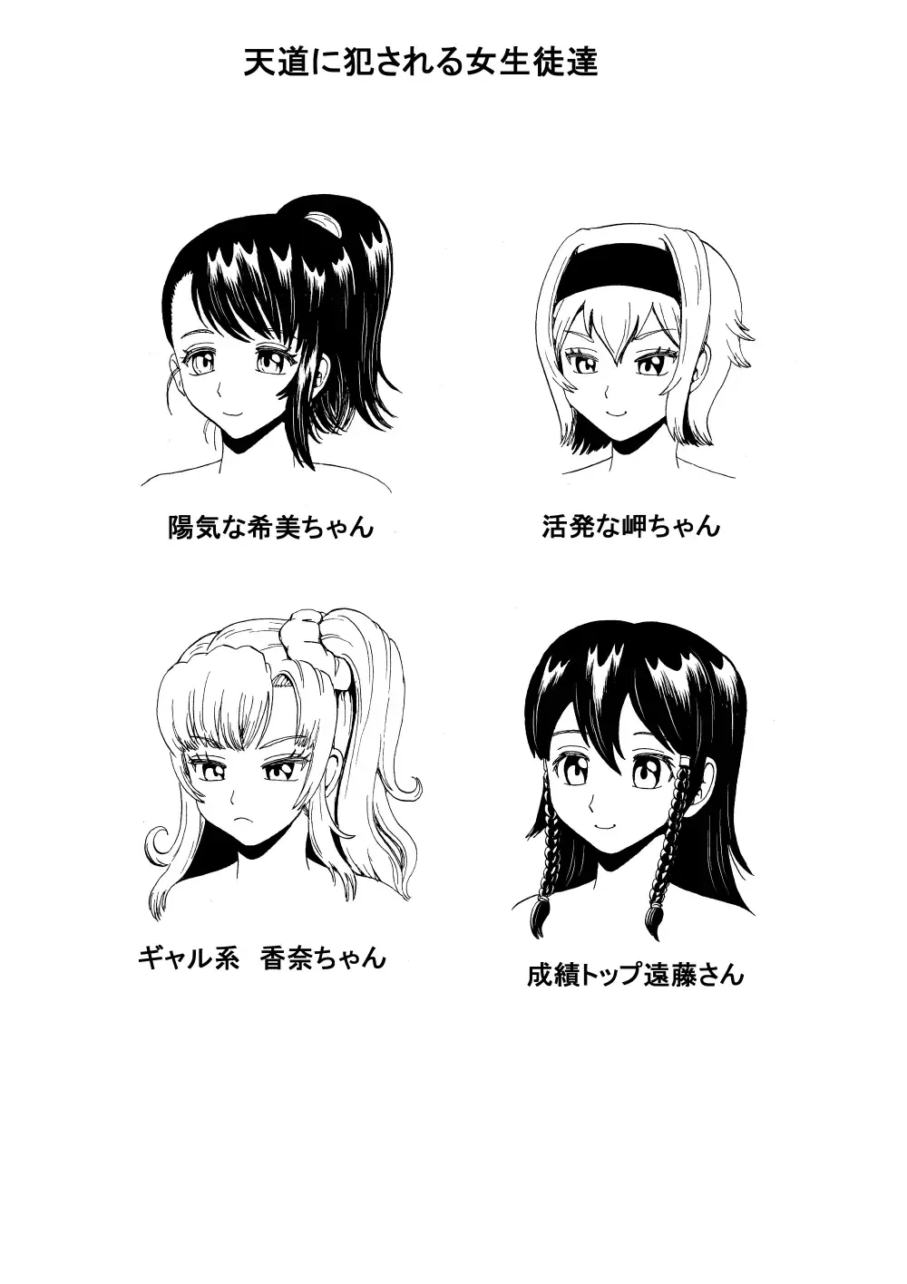 [Nukunuku Orange] Onna Kyoushi no Haisetsu Kanri 2 Fhentai - Page 31