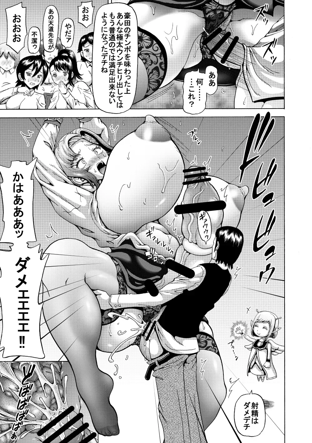 [Nukunuku Orange] Onna Kyoushi no Haisetsu Kanri 2 Fhentai - Page 8