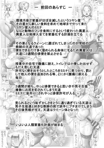 [Nukunuku Orange] Onna Kyoushi no Haisetsu Kanri 2 Fhentai - Page 2