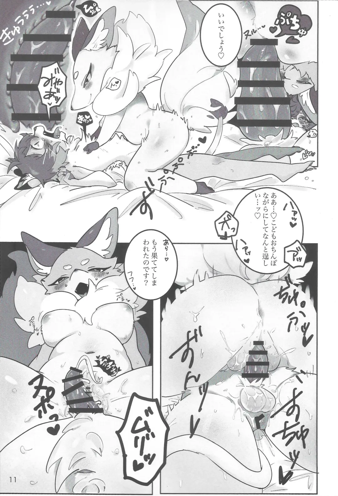 [Opossa] Just A Book About Shirano Eating Fhentai - Page 10