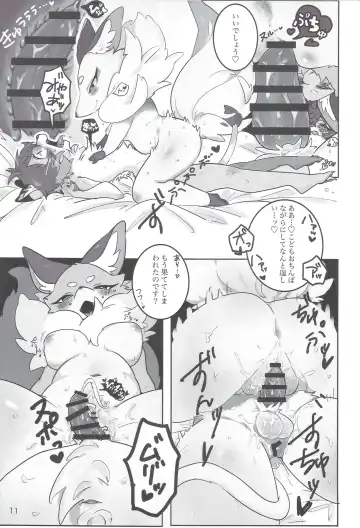 [Opossa] Just A Book About Shirano Eating Fhentai - Page 10