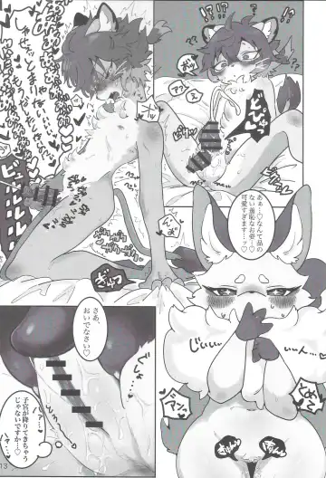 [Opossa] Just A Book About Shirano Eating Fhentai - Page 12