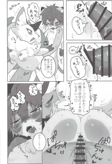 [Opossa] Just A Book About Shirano Eating Fhentai - Page 13