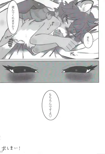 [Opossa] Just A Book About Shirano Eating Fhentai - Page 16