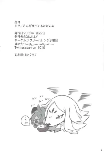 [Opossa] Just A Book About Shirano Eating Fhentai - Page 17