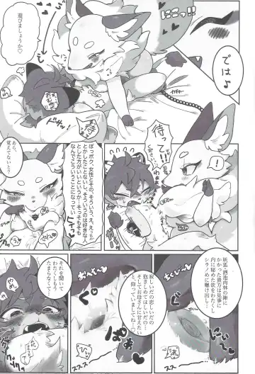[Opossa] Just A Book About Shirano Eating Fhentai - Page 6