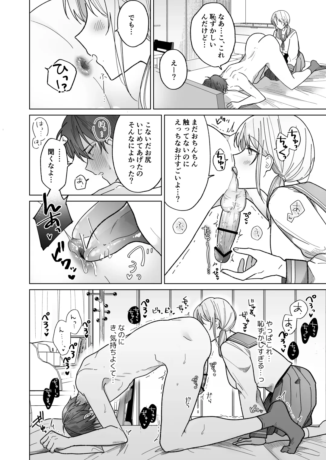 Ayato-kun wa Doushitai? ~Cool na Kareshi wa Semerareru no ga Hazukashii!~ Fhentai - Page 23