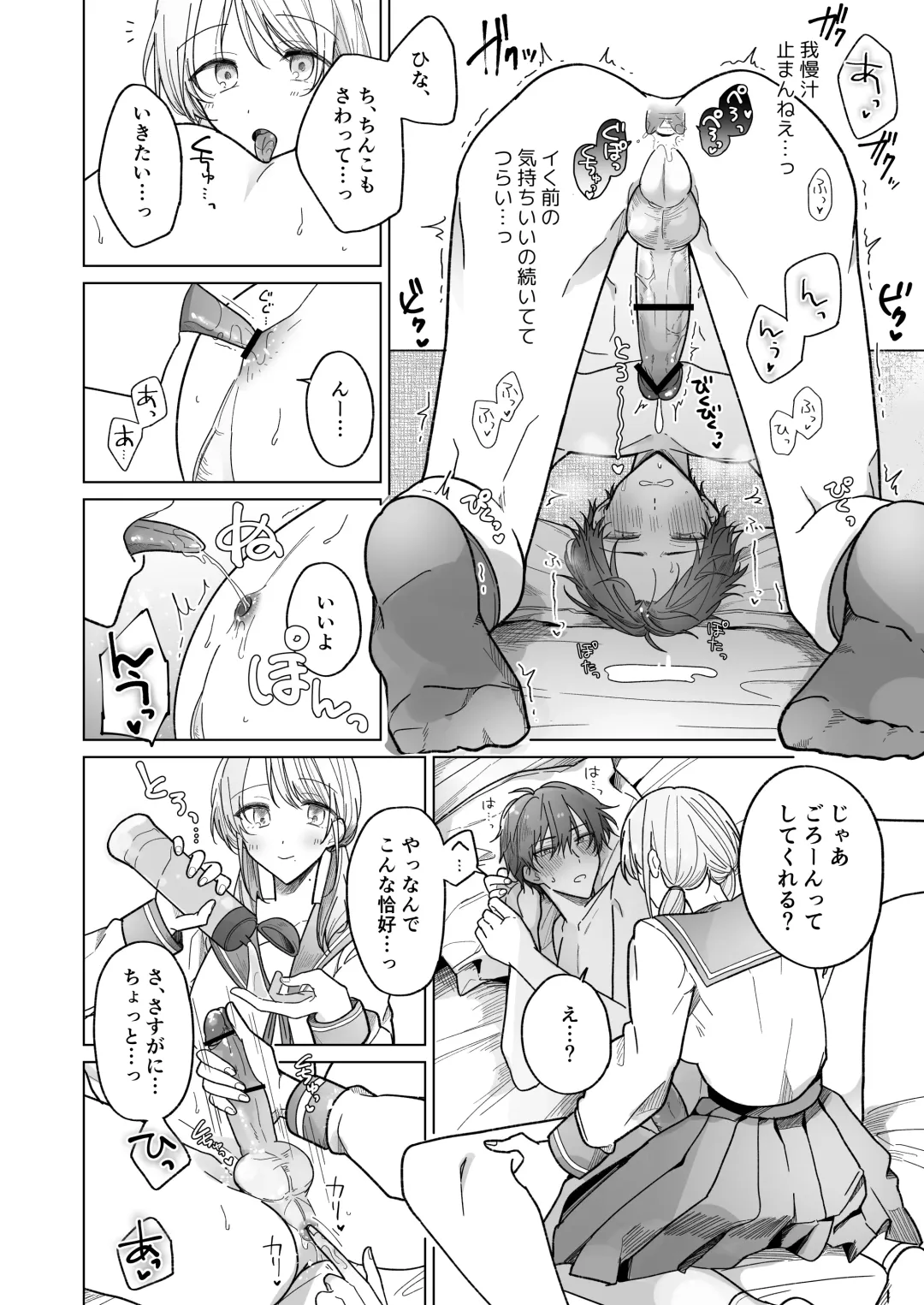 Ayato-kun wa Doushitai? ~Cool na Kareshi wa Semerareru no ga Hazukashii!~ Fhentai - Page 25