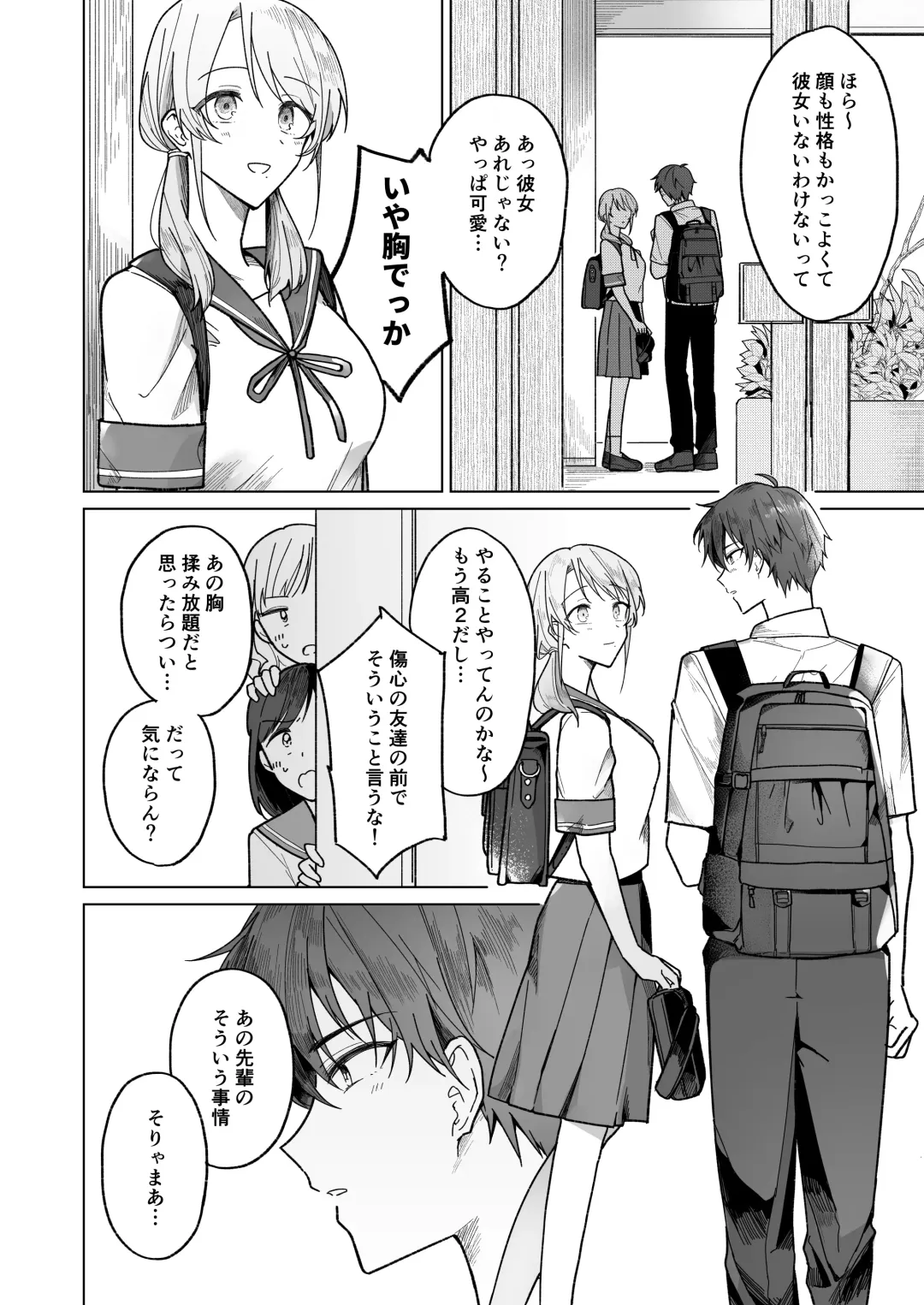Ayato-kun wa Doushitai? ~Cool na Kareshi wa Semerareru no ga Hazukashii!~ Fhentai - Page 3