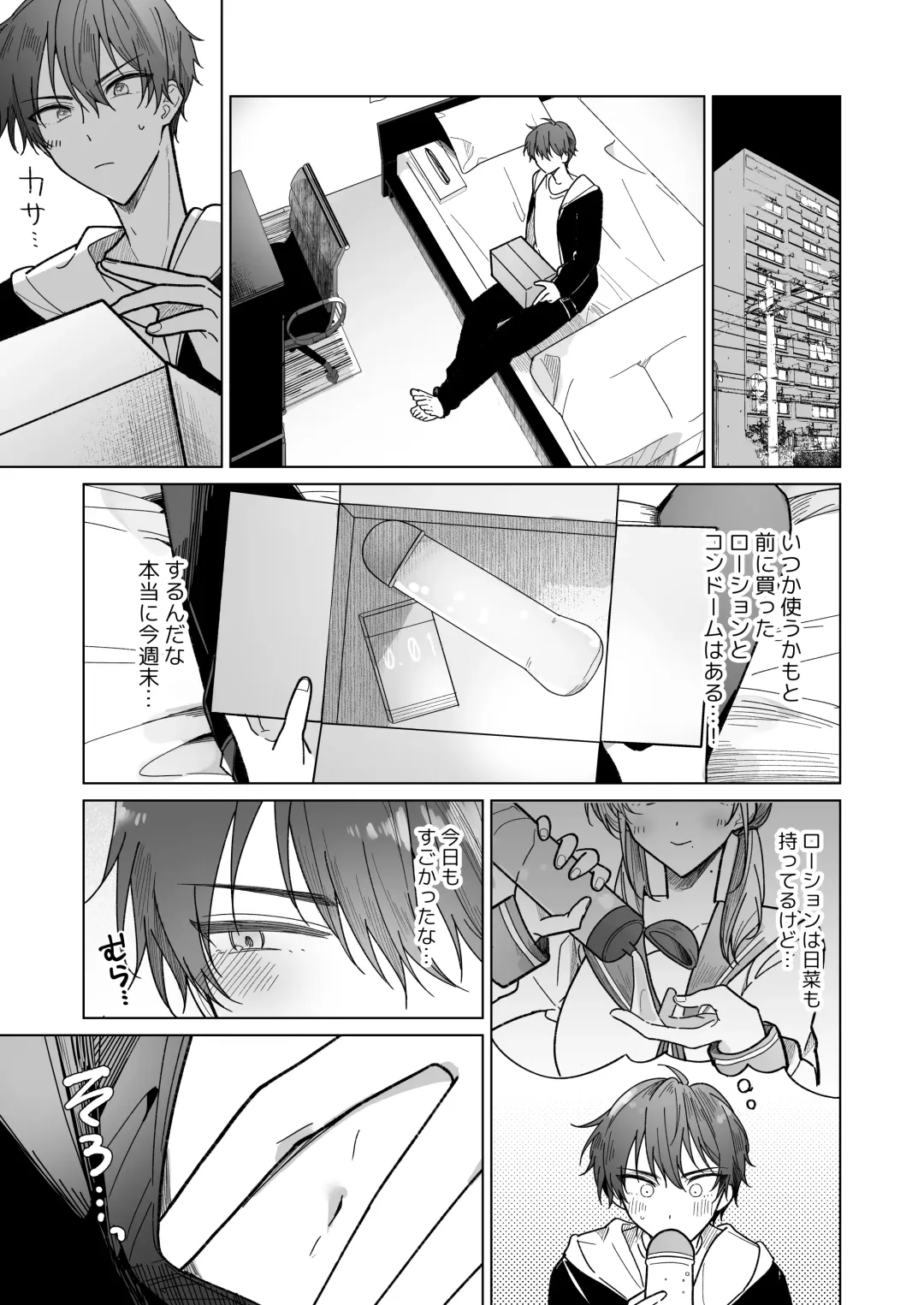 Ayato-kun wa Doushitai? ~Cool na Kareshi wa Semerareru no ga Hazukashii!~ Fhentai - Page 34