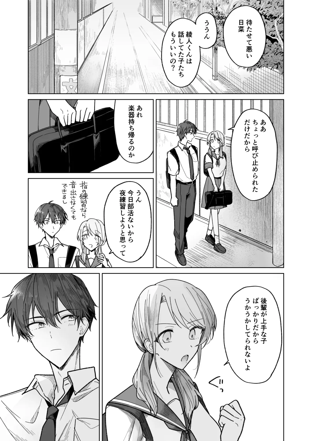 Ayato-kun wa Doushitai? ~Cool na Kareshi wa Semerareru no ga Hazukashii!~ Fhentai - Page 4