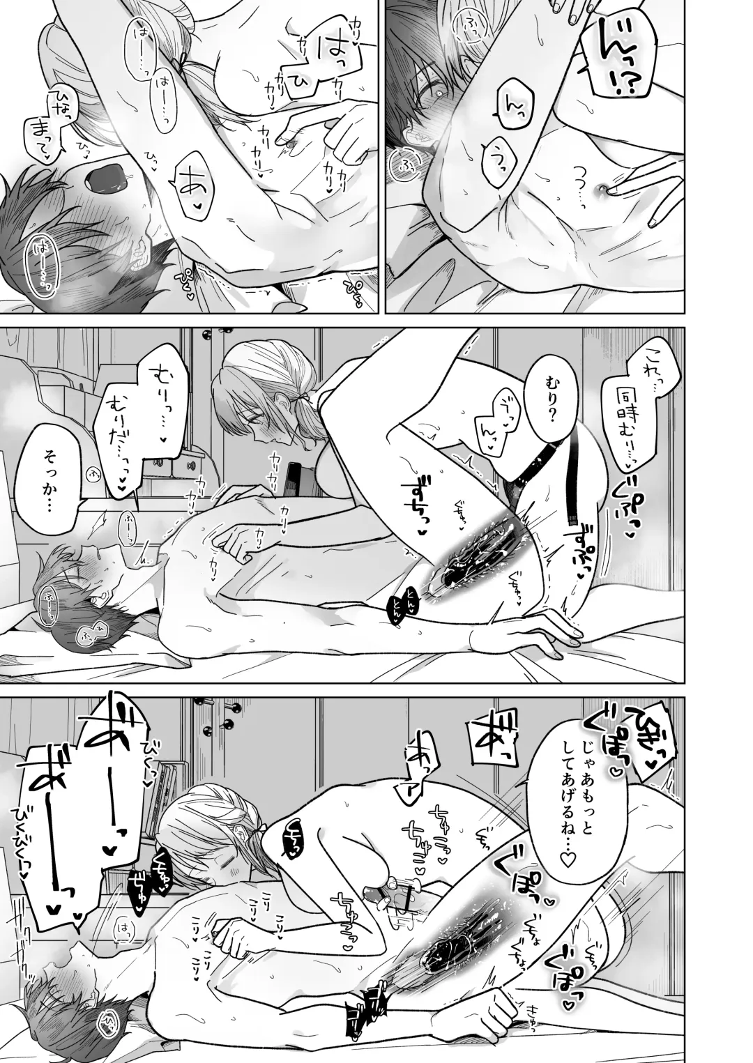 Ayato-kun wa Doushitai? ~Cool na Kareshi wa Semerareru no ga Hazukashii!~ Fhentai - Page 60