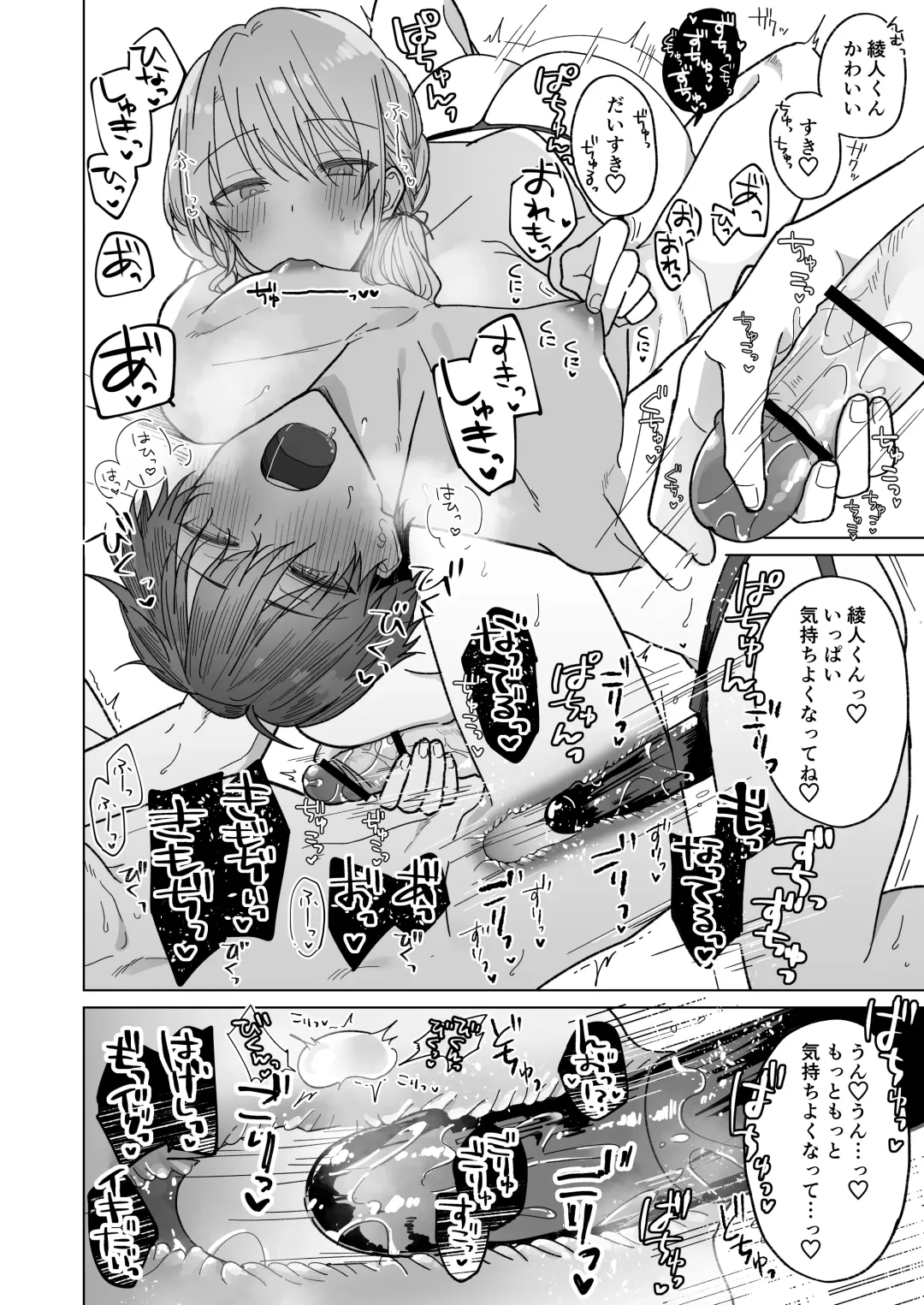 Ayato-kun wa Doushitai? ~Cool na Kareshi wa Semerareru no ga Hazukashii!~ Fhentai - Page 61