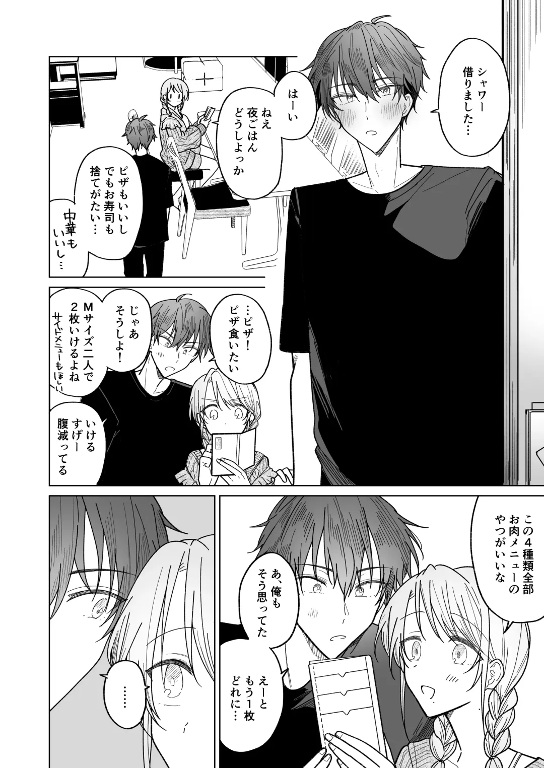 Ayato-kun wa Doushitai? ~Cool na Kareshi wa Semerareru no ga Hazukashii!~ Fhentai - Page 65