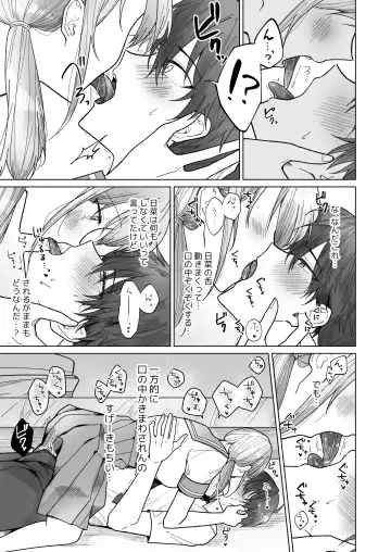 Ayato-kun wa Doushitai? ~Cool na Kareshi wa Semerareru no ga Hazukashii!~ Fhentai - Page 10