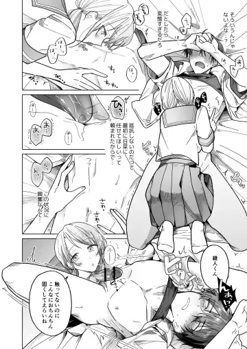Ayato-kun wa Doushitai? ~Cool na Kareshi wa Semerareru no ga Hazukashii!~ Fhentai - Page 15