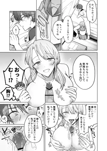 Ayato-kun wa Doushitai? ~Cool na Kareshi wa Semerareru no ga Hazukashii!~ Fhentai - Page 16