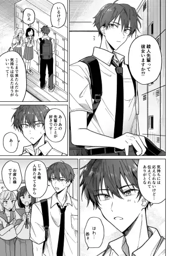 Ayato-kun wa Doushitai? ~Cool na Kareshi wa Semerareru no ga Hazukashii!~ Fhentai - Page 2