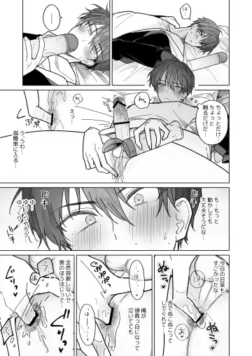 Ayato-kun wa Doushitai? ~Cool na Kareshi wa Semerareru no ga Hazukashii!~ Fhentai - Page 36