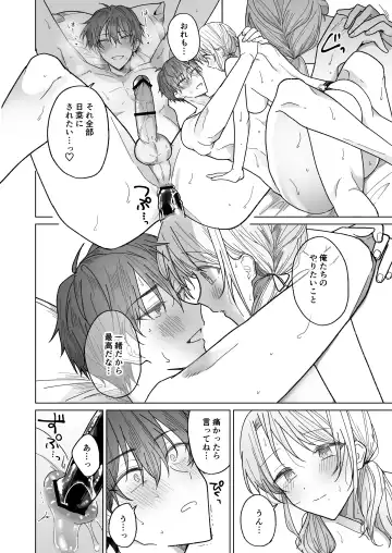 Ayato-kun wa Doushitai? ~Cool na Kareshi wa Semerareru no ga Hazukashii!~ Fhentai - Page 57