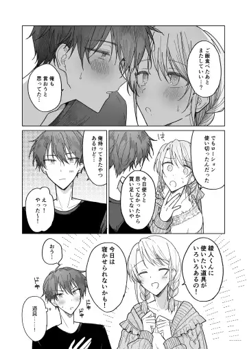 Ayato-kun wa Doushitai? ~Cool na Kareshi wa Semerareru no ga Hazukashii!~ Fhentai - Page 66