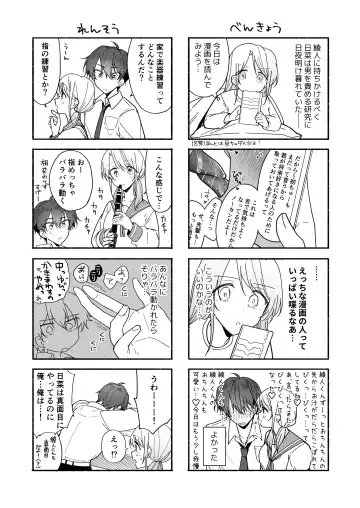 Ayato-kun wa Doushitai? ~Cool na Kareshi wa Semerareru no ga Hazukashii!~ Fhentai - Page 71