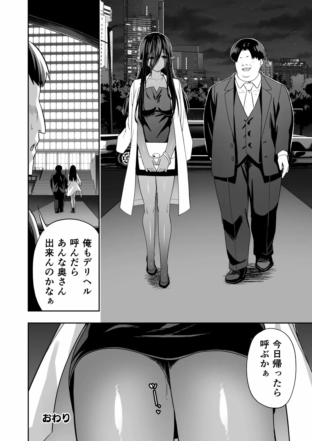 [Takurowo] 無言・無表情の褐色エルフ、レンタルしてます Fhentai - Page 45