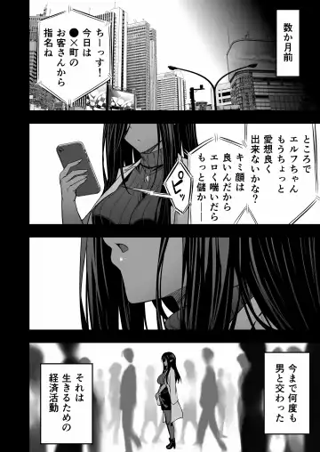 [Takurowo] 無言・無表情の褐色エルフ、レンタルしてます Fhentai - Page 9