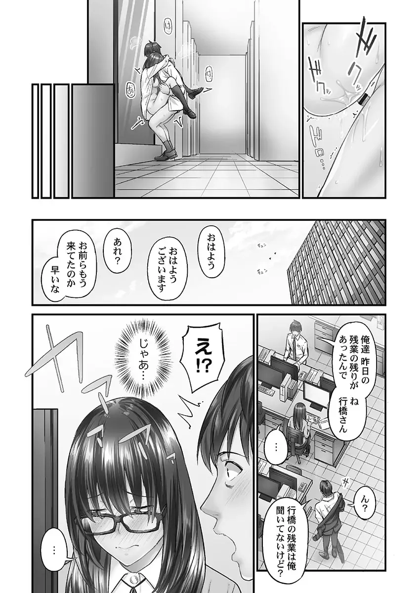 [Iburo.] Jimihen!! ~Jimiko o Kaechau Junisei Kouyuu~ Fhentai - Page 104