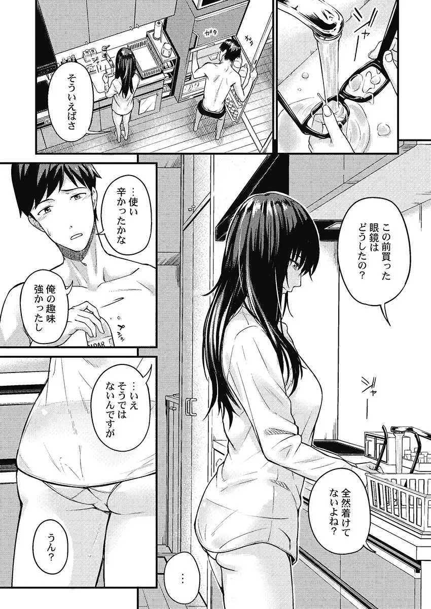 [Iburo.] Jimihen!! ~Jimiko o Kaechau Junisei Kouyuu~ Fhentai - Page 159