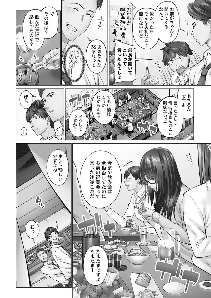 [Iburo.] Jimihen!! ~Jimiko o Kaechau Junisei Kouyuu~ Fhentai - Page 36