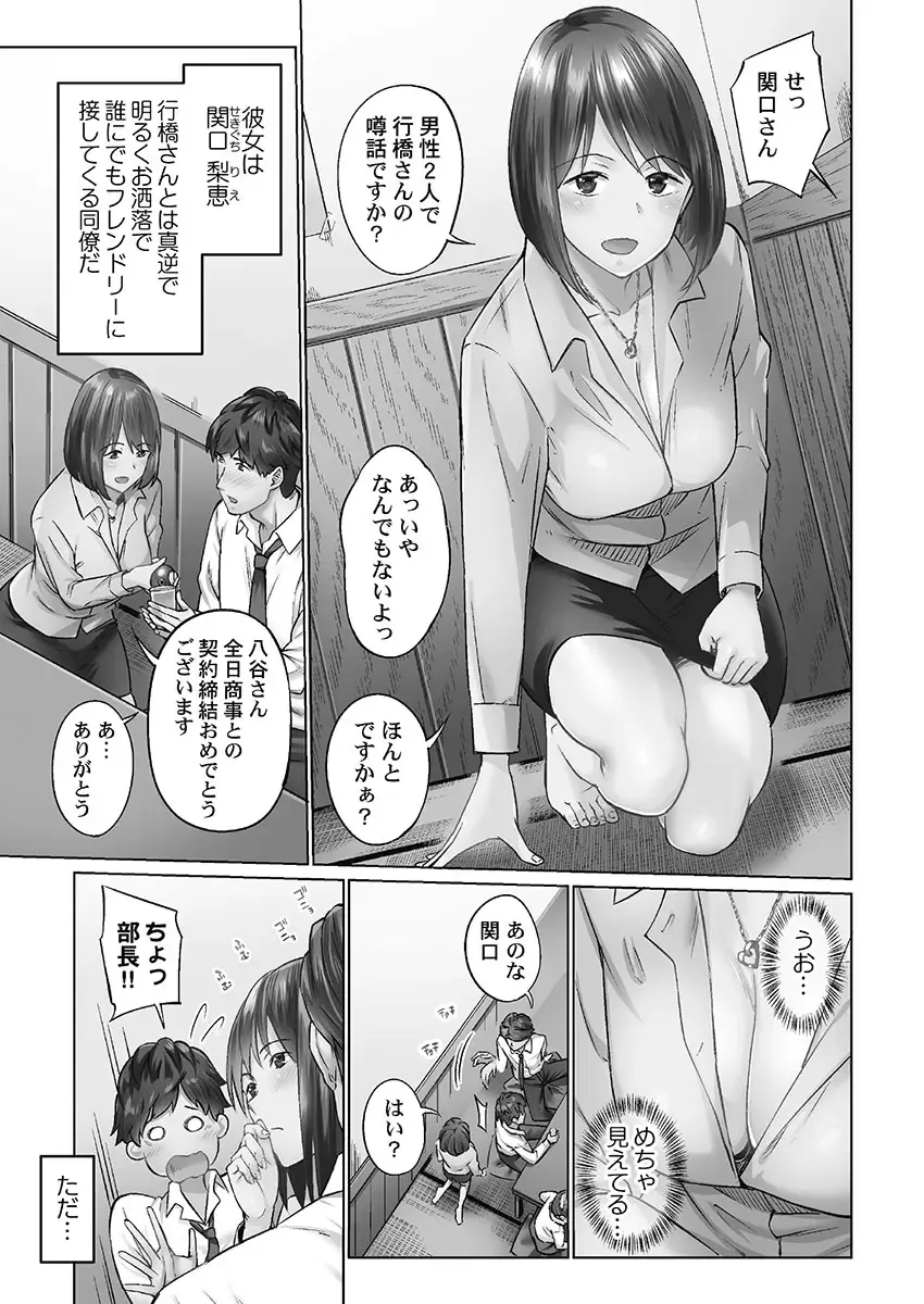 [Iburo.] Jimihen!! ~Jimiko o Kaechau Junisei Kouyuu~ Fhentai - Page 37