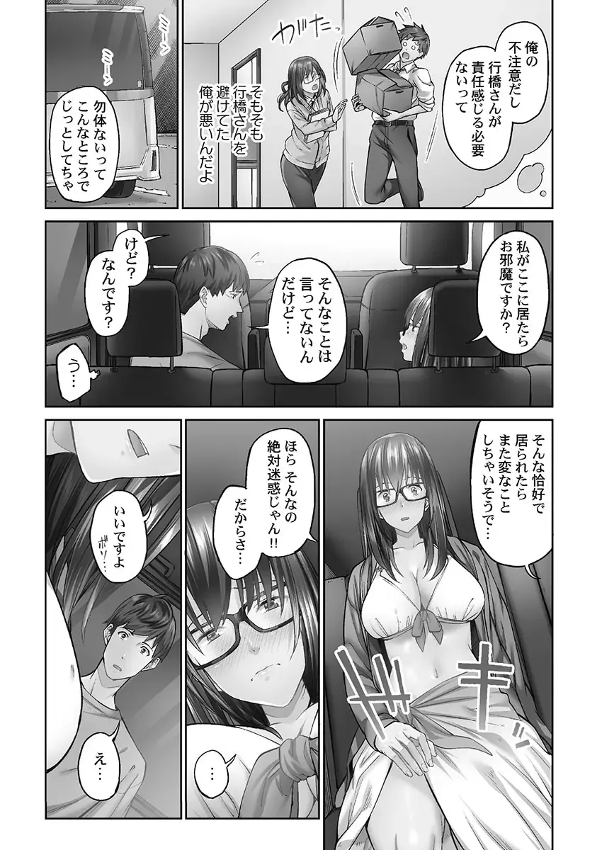 [Iburo.] Jimihen!! ~Jimiko o Kaechau Junisei Kouyuu~ Fhentai - Page 62