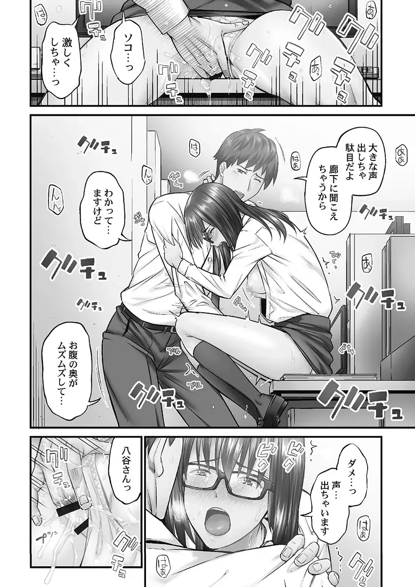 [Iburo.] Jimihen!! ~Jimiko o Kaechau Junisei Kouyuu~ Fhentai - Page 96