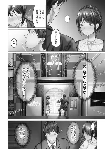 [Iburo.] Jimihen!! ~Jimiko o Kaechau Junisei Kouyuu~ Fhentai - Page 10