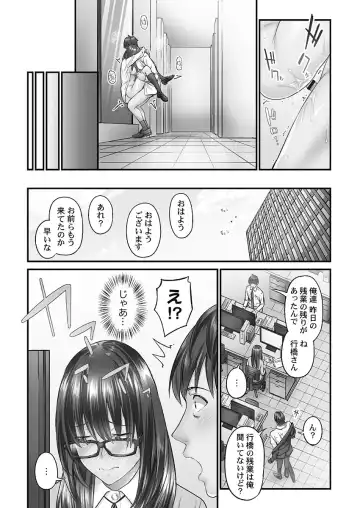 [Iburo.] Jimihen!! ~Jimiko o Kaechau Junisei Kouyuu~ Fhentai - Page 104
