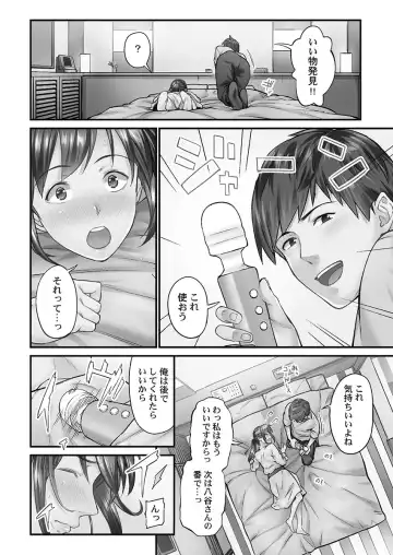 [Iburo.] Jimihen!! ~Jimiko o Kaechau Junisei Kouyuu~ Fhentai - Page 112