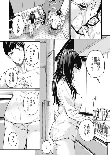 [Iburo.] Jimihen!! ~Jimiko o Kaechau Junisei Kouyuu~ Fhentai - Page 159