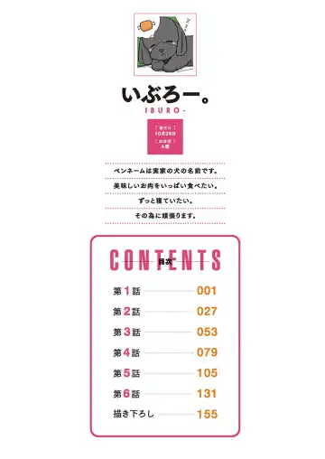 [Iburo.] Jimihen!! ~Jimiko o Kaechau Junisei Kouyuu~ Fhentai - Page 2