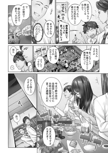 [Iburo.] Jimihen!! ~Jimiko o Kaechau Junisei Kouyuu~ Fhentai - Page 36