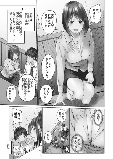 [Iburo.] Jimihen!! ~Jimiko o Kaechau Junisei Kouyuu~ Fhentai - Page 37