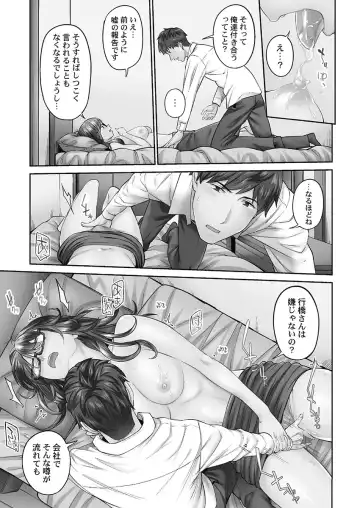 [Iburo.] Jimihen!! ~Jimiko o Kaechau Junisei Kouyuu~ Fhentai - Page 45