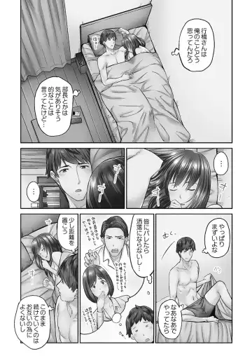 [Iburo.] Jimihen!! ~Jimiko o Kaechau Junisei Kouyuu~ Fhentai - Page 59