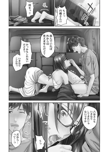 [Iburo.] Jimihen!! ~Jimiko o Kaechau Junisei Kouyuu~ Fhentai - Page 65