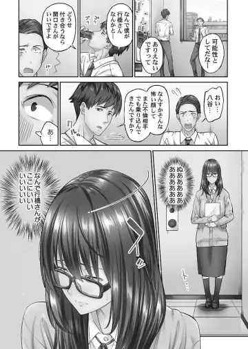 [Iburo.] Jimihen!! ~Jimiko o Kaechau Junisei Kouyuu~ Fhentai - Page 78