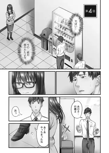 [Iburo.] Jimihen!! ~Jimiko o Kaechau Junisei Kouyuu~ Fhentai - Page 81