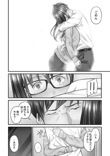 [Iburo.] Jimihen!! ~Jimiko o Kaechau Junisei Kouyuu~ Fhentai - Page 90
