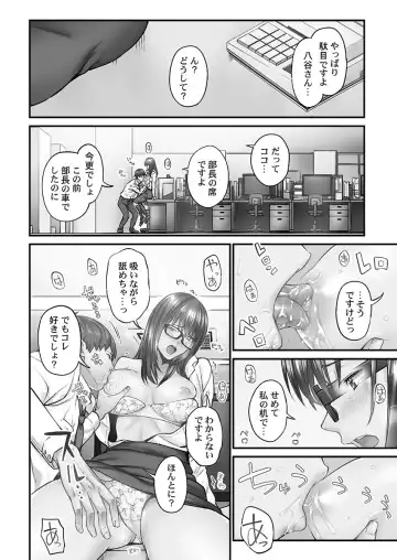 [Iburo.] Jimihen!! ~Jimiko o Kaechau Junisei Kouyuu~ Fhentai - Page 94