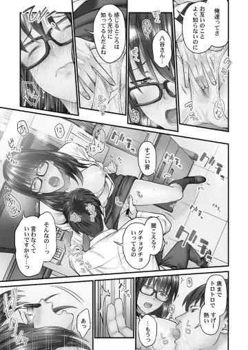 [Iburo.] Jimihen!! ~Jimiko o Kaechau Junisei Kouyuu~ Fhentai - Page 95